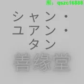 法國1989年郵票2720法國大革命和民權宣言200週年平等印樣出世紙