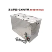 (店+)溫控厚圓2格加高菜桶 20/22/24/26cm 溫控滷菜桶 醬汁保溫鍋 二格菜桶 咖哩保溫 滷菜保溫 隔水加熱 大慶㍿