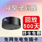 貓眼智能無線監控攝像頭免插電小蟻蔽手機遠程蔭超高清夜視無紅光