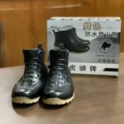 現貨 快速出貨🌟虎頭牌 短筒雨鞋 168型 登山鞋 廚師鞋 工作鞋 附發票 男女雨鞋 止滑 短筒 登山靴