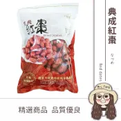 (店+)【日生元】典成 一級紅棗 生機紅棗 600g
