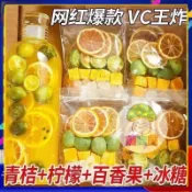 蘑菇屋 熱賣款 果茶 花茶 花果茶凍乾 果乾水金桔檸檬百香果茶 獨立小包凍乾蜂蜜檸檬片 水果茶 金桔 青桔 檸檬 西柚