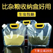 新客福利💟五穀雜糧收納袋大米袋大口徑吸嘴袋密封米桶家用包裝手提