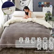 法蘭絨棉被 被套 頂級法蘭絨被 羊羔絨雙面被套 毛毯被 純色羊羔絨毯 空調毯超柔 懶人毯 四季毯 冬