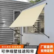 伸縮式壁掛遮陽簾家用陽臺遮陽簾屋簷庭院戶外擺攤遮陽遮雨棚防風