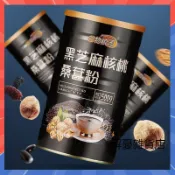 【抖音同款】黑芝麻桑葚粉600g罐裝 黑芝麻黑米黑豆桑葚藕粉 五穀雜糧藕粉羹 黑芝麻藕粉羹 營養早餐 飽腹代餐
