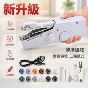 手持電動縫紉機 小型家用縫紉機 迷你便攜裁縫機 家庭修補縫衣機 升級款旗艦款