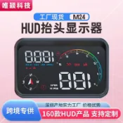 貓與鼠百貨店 車載hud抬頭顯示器汽車OBD通用雙模式HUD北斗衛星電子狗測速儀M24