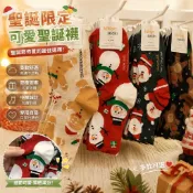 【聖誕限定 可愛聖誕襪🎅】聖誕節佈置 kikiyasocks韓國女襪子 東大門卡通 聖誕襪 聖誕老人 學生雪人中筒襪 