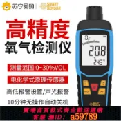 逸選生活 【台灣公司 可打統編】希瑪ST8100B氧氣濃度含量氣體檢測儀手持便攜式檢測試測定儀 1058
