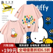  米菲兔miffy卡通週邊 男女兒童可愛圓領短袖 純棉印花T恤 休閒寬鬆大尺碼 夏季情侶 青少年 親子裝 百搭上衣