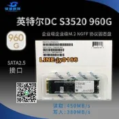 【可開發票】Intel英特爾S3520 480G 960G M2 NGFF企業級MLC固態硬盤筆記本SSD