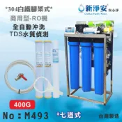 【龍門淨水】20吋400型400加侖全自動直接輸出白鐵腳架RO純水機 七道式 (貨號M493)