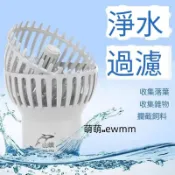 錦鯉魚池面吸過濾器 樹葉細菌屋處理器 油膜雙層多層雙重下水 魚池水面收集器 魚池面吸頭排水口 萌萌🎀ewmm