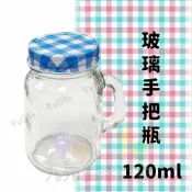 【九元生活百貨】EA 玻璃手把瓶/120ml 玻璃罐 梅森玻璃瓶 梅森杯 玻璃收納罐