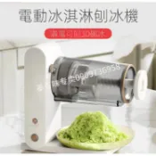 【Smallxi台中專營】台灣110V/220V商用利仁綿綿冰機器刨冰機電動家用雪花刨冰機擺攤不插電商用搖搖冰機