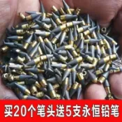 🔥優惠🔥永恆筆芯永恆鉛筆替換筆頭黑科技鉛筆小學生免削寫不完無墨水可擦946