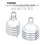 Simba 小獅王辛巴 母乳記憶超柔防脹氣 奶嘴 4入 標準/寬口 圓孔/十字孔  蘊蜜系列【宜兒樂】