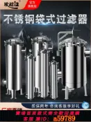逸選生活 【台灣公司 可打統編】304/316L不銹鋼袋式過濾器前置工業冷卻循環水塔熱水浴池井水泥沙