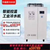 鑫海供應鏈 【店長推薦 品牌好貨】廠家直銷】冷水機光纖激光冷水機二氧化碳系列激光切割雕刻冷水機
