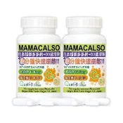 【赫而司】日東超微鈣+維他命D速溶錠2罐(共120錠日本多多鈣片+瑞士維生素D3兒童孕婦幫助牙齒骨骼正常發育)