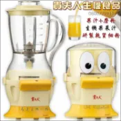 柏德購物 貴夫人生機食品調製機(果汁+磨粉607)【3期0利率】【本島免運】