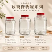 台灣製4 5 8 25 公升玻璃 藥酒瓶 釀酒瓶 醃漬罐 桃太郎 儲物罐