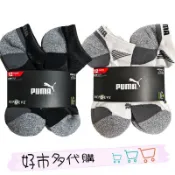 現貨 Costco好市多代購 PUMA男運動短襪8入 運動襪 PUMA男襪（丸子代購）