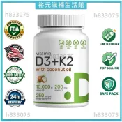 【臺灣熱銷款】 D3+K2 Vitamin 250粒 NAD+ 120粒   -裕元