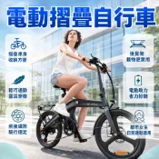 ⚡台灣保固⚡20吋電動自行車 電助力腳踏車 小型自行車 超輕便折疊代步車 兩輪電動車 7 段變速 電動腳踏車 力矩傳感