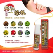金牌 上辰堂 舒緩噴劑 120ml  添加 葡萄糖胺 貓爪藤 膠原蛋白 MSM 一條根  外用保健液  貼布 金門
