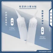 【時尚髮品】斜口冷燙瓶 燙髮藥水瓶 藥水瓶 離子燙藥水 冷燙瓶 分裝瓶 燙髮水瓶 1/2劑 沙龍專用 150/200ml