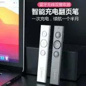 天際生活 【多功能演示】激光翻頁筆 PPT演示器 無線演示器 激光筆 簡報筆 簡報器 藍芽2.4G雙模 鋰電池充電 遠距離操控 商務會議教學適用