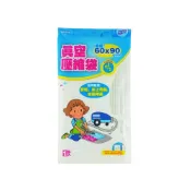 (店+)樂活真空壓縮袋(大) 60x90 衣物壓縮袋