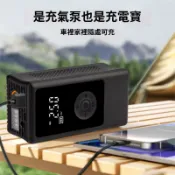 不二屋 車載充氣泵 無線充氣泵 汽車輪胎打氣泵 便攜打氣機 手持充氣機 電動打氣機 小型充氣泵 耐用強勁 免安裝 輕便無線