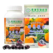 KUMA庫瑪醫材 【長庚生技】葉黃素&山桑子 明亮複方軟膠囊 90粒/瓶【庫瑪生活藥妝】
