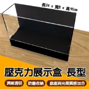 壓克力展示盒/ 長型　eslite誠品