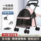 【免運 】寵物推車可摺疊貓咪可分離餐盤手推車外出小型輕便寵物車車外出