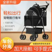 美力達旗艦店 寵物推車狗狗貓咪大型犬小型犬外出貓包寵物車戶外出行輕便可折疊 pd6181