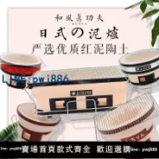 【便宜有好貨】烤肉爐燒烤爐家用木炭室內家庭戶外日式泥爐陶土陶爐炭烤爐碳烤爐