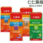 力度伸 維他命C+D+鋅 B群+C+鈣鎂鋅30錠( 柳橙口味/黑醋栗口味 ) 發泡錠
