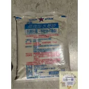 《5金一番》含稅 💥金星水泥砂💥高強度水泥砂 5kg  純水泥 水泥砂  快乾水泥 磁磚接著劑 磁磚黏著 急結劑 防水劑