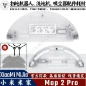HiFi超人音頻商城 適用小米米家掃拖2掃地機器人MJSTP/2 Pro/mop 2 Pro水箱抹布拖布 滾刷 蓋板 拖布 邊刷 濾網 集塵袋
