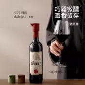 台灣出貨🎆FaSoLa硅膠紅酒瓶塞通用香檳塞傢用保鮮防漏密封塞葡萄酒瓶封口塞
