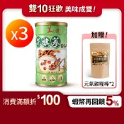 【華陀扶元堂】花旗蔘杏仁粉《600g/罐》｜高品質植物營養飲｜純素安心｜ (超商/店到店單筆限購一組)