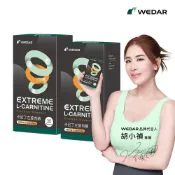 WEDAR 薇達 卡尼丁左旋肉鹼 2盒組(30顆/盒)