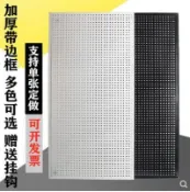 挪威的森林 【最低價】【公司貨】下單送掛鉤20個！！支持訂製多色【 ✅多款尺寸】 圓孔洞洞板置物架貨架不銹鋼多孔板超市掛襪子飾品五金工具掛板墻