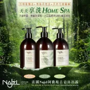 Najel 阿勒坡經典古皂液草本保濕沐浴露400ml-木質沉香/茉莉花/梔子花