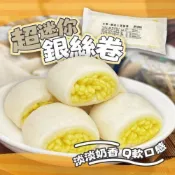 板橋阿禧鮮魚    🥯【銀絲卷｜金黃鬆軟・香甜不膩】氣炸、油炸都超好吃全家冷凍 799元免運費 現貨