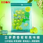 【YUYU-SHOP】現貨不用等 日本 立夢 RIBON 麝香葡萄風味糖 白葡萄糖